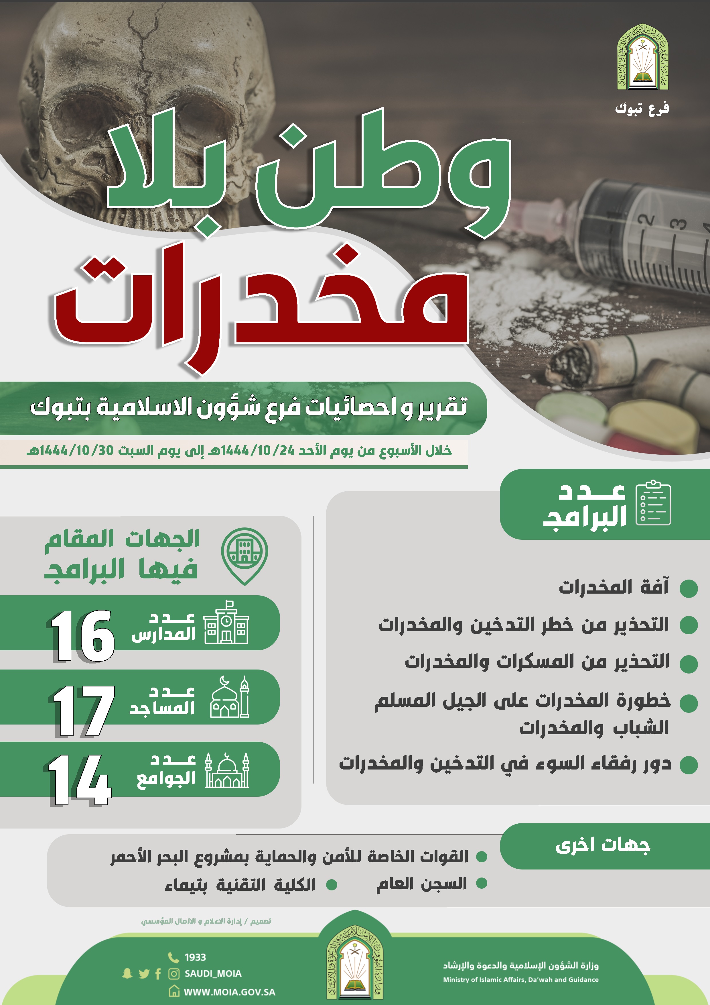 تبوك.jpg